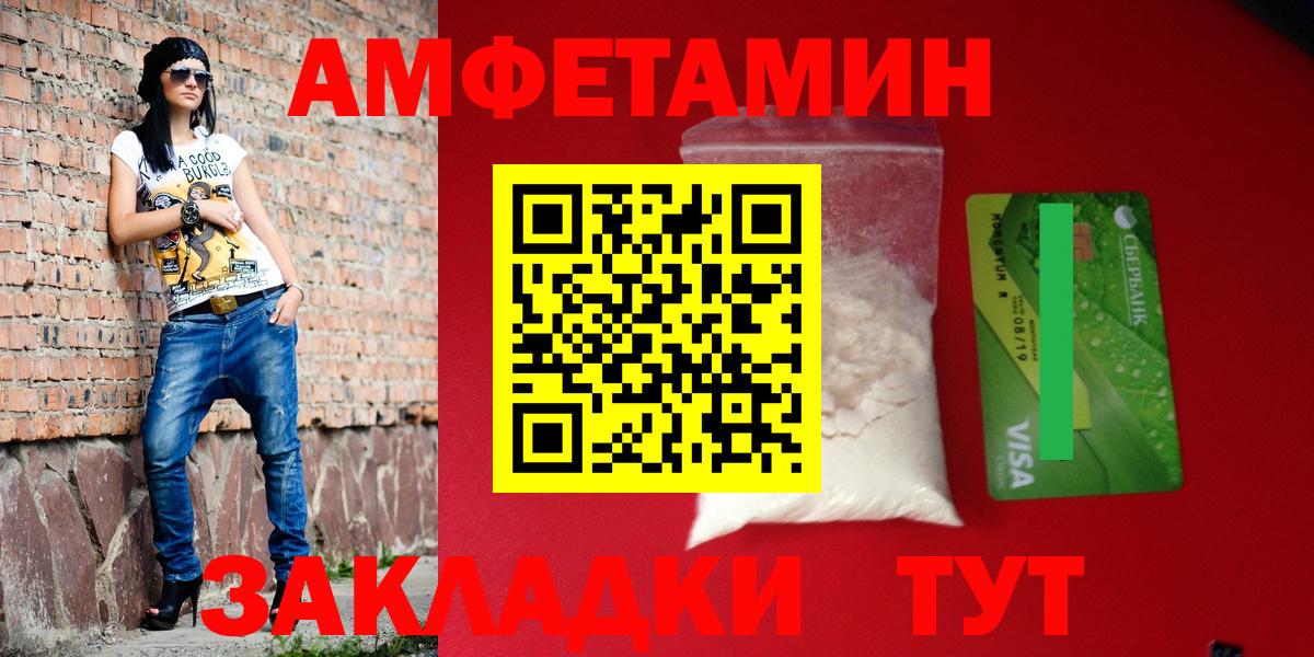 Amphetamine  Вход с VPN  Усть-Лабинск  Amphetamine 98% 