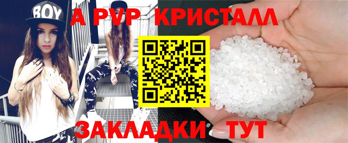 A-PVP  Альфа ПВП Соль  Alpha PVP СК  Усть-Лабинск  Вход с VPN  Альфа ПВП СК 