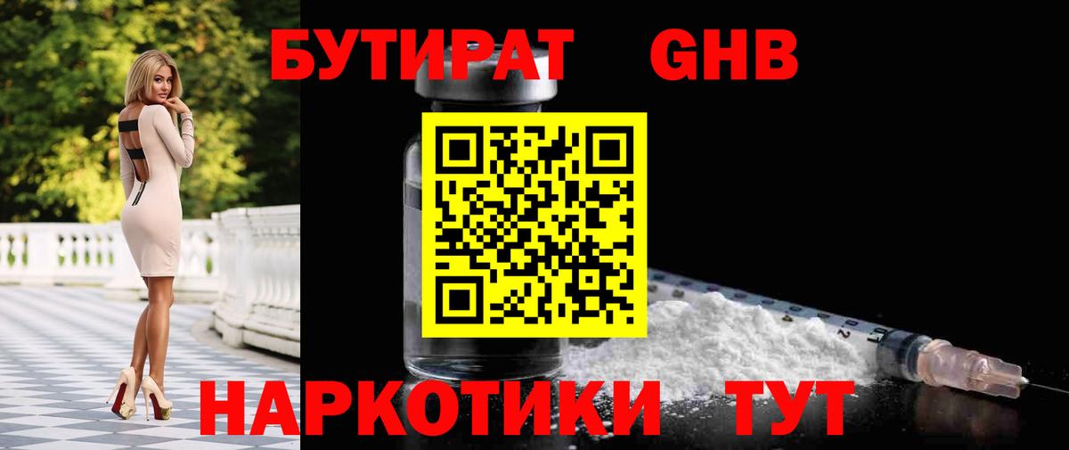 БУТИРАТ оксана  БУТИРАТ  Усть-Лабинск  Вход с VPN 