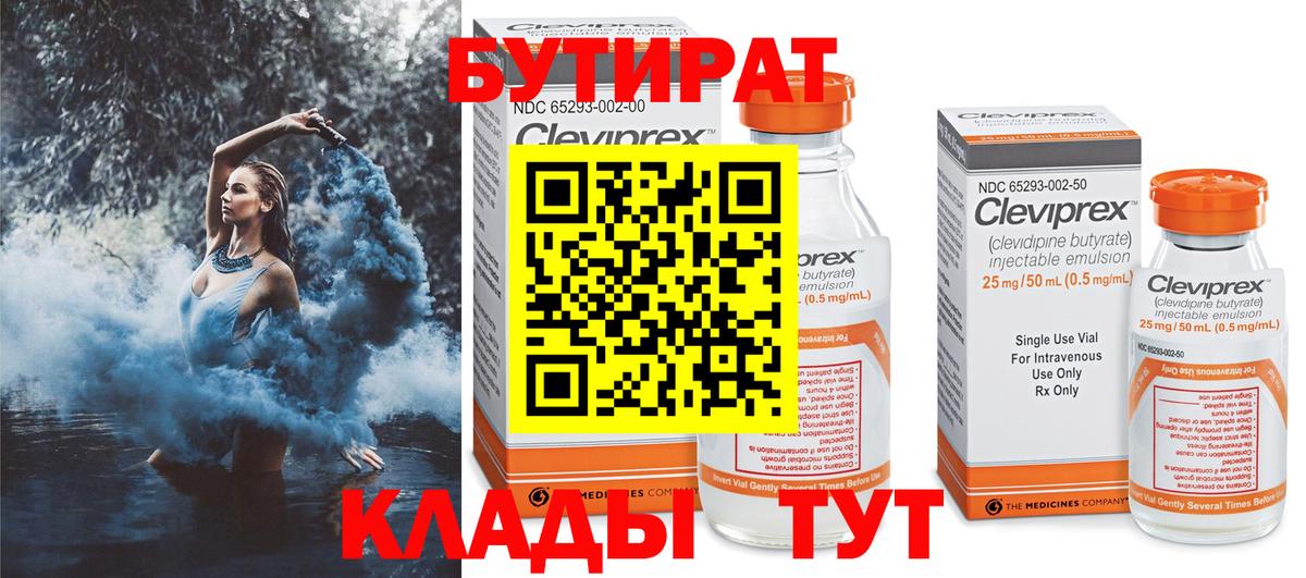 Бутират жидкий экстази Усть-Лабинск