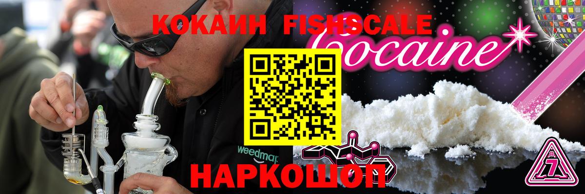 КОКАИН 97% Усть-Лабинск