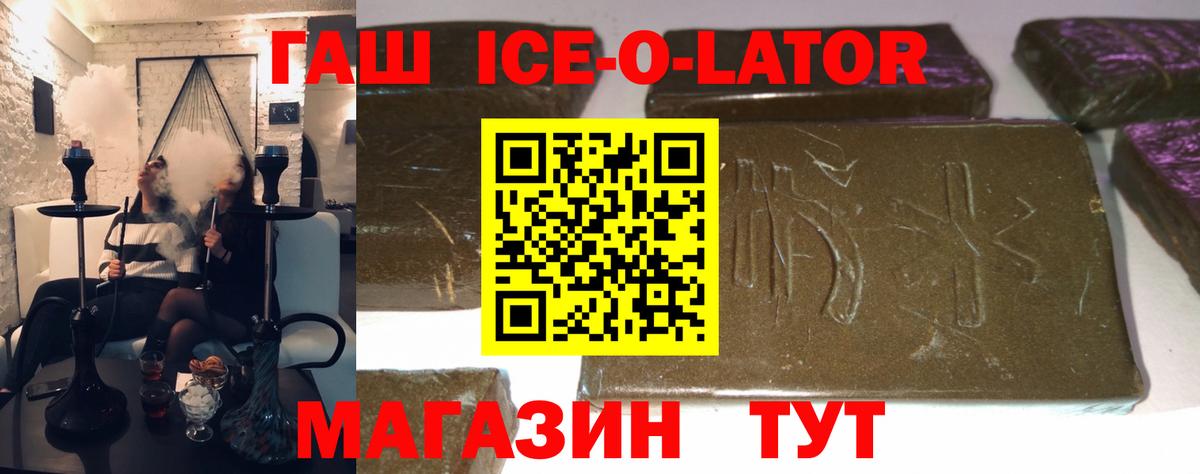 Гашиш убойный Усть-Лабинск