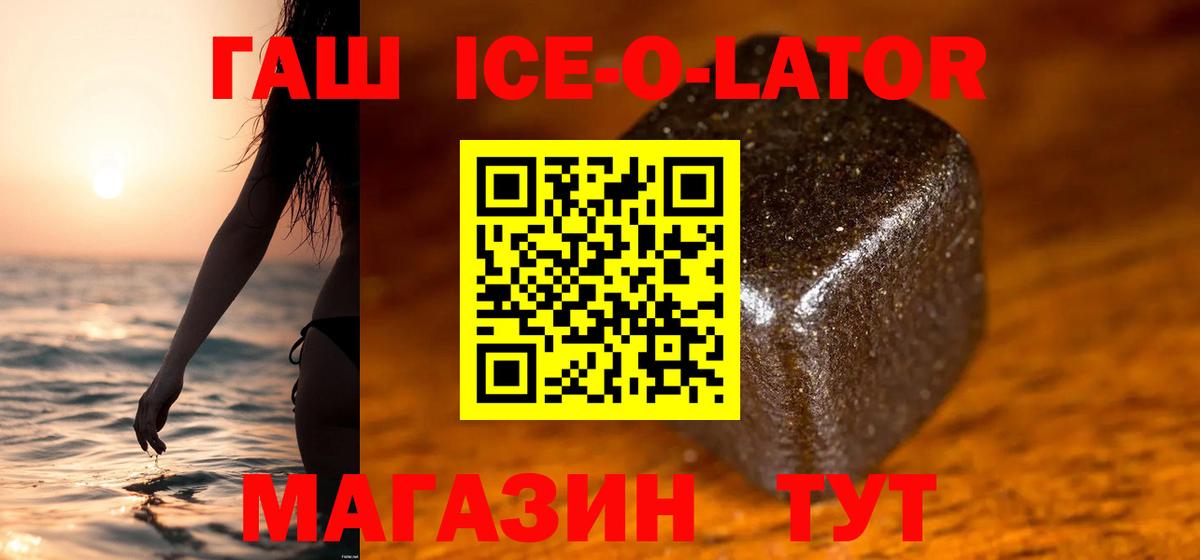 Усть-Лабинск  Гашиш гарик  ГАШ гашик  Вход с VPN 