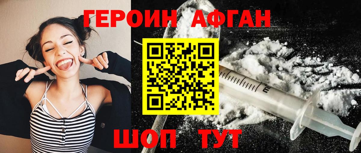 Усть-Лабинск  Героин белый  Вход с VPN 