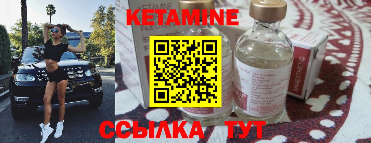 Кетамин ketamine Усть-Лабинск