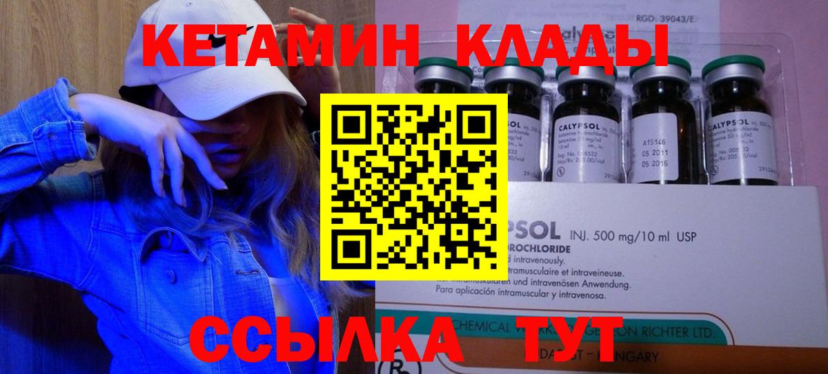 Кетамин ketamine  Вход с VPN  MEGA tor  Усть-Лабинск 