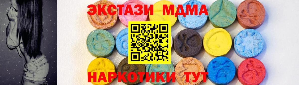 MDMA crystal Усть-Лабинск