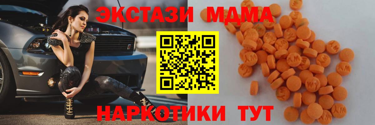 Усть-Лабинск  МДМА crystal  Вход с VPN 