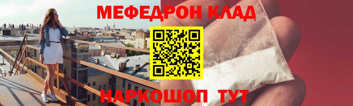 Меф мяу мяу кристаллы Усть-Лабинск
