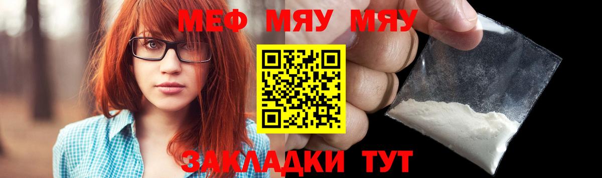 Усть-Лабинск  МЕФ VHQ  Мефедрон VHQ  наркошоп  Вход с VPN 