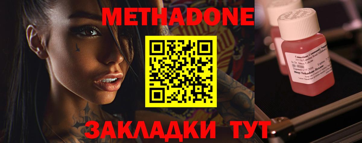 Метадон VHQ  МЕТАДОН белоснежный  Вход с VPN  Усть-Лабинск 