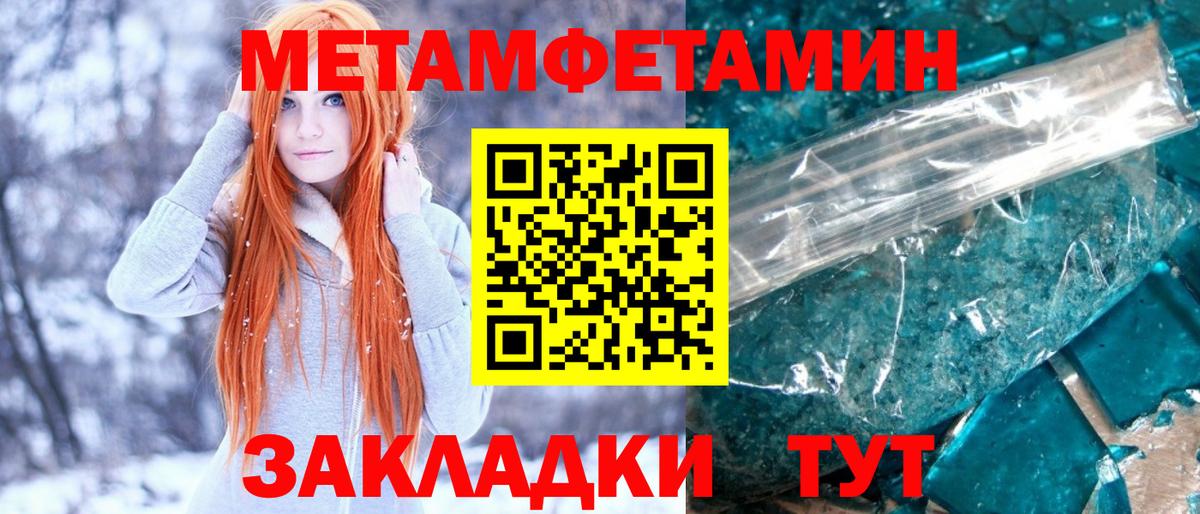 Усть-Лабинск  Метамфетамин винт  Вход с VPN 