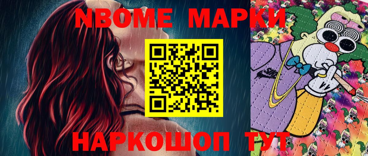 Усть-Лабинск  Марки N-bome 1500мкг  Марки 25I-NBOMe  Марки N-bome 1500мкг  Вход с VPN 