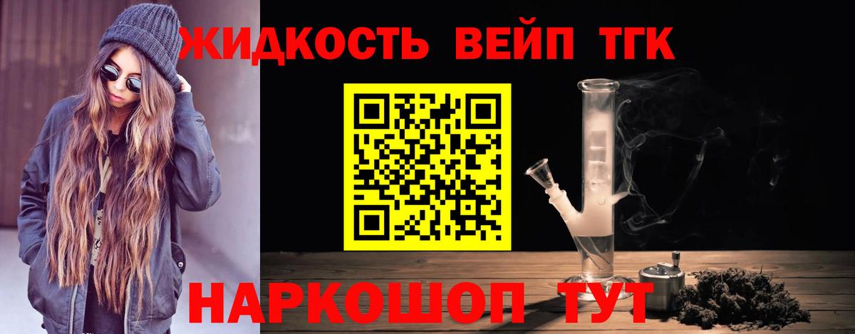 ТГК Wax Усть-Лабинск